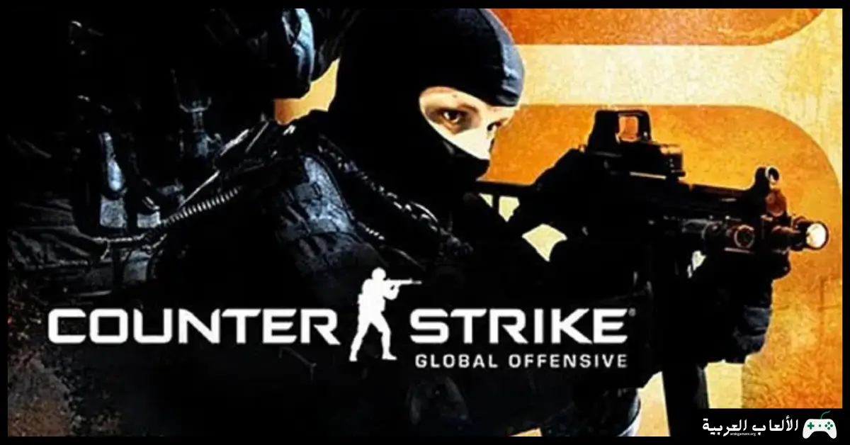 تحميل لعبة Counter Strike Global Offensive 