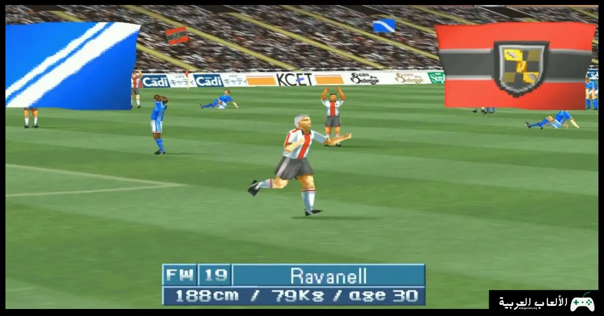 تحميل لعبة اليابانية Winning Eleven 3 