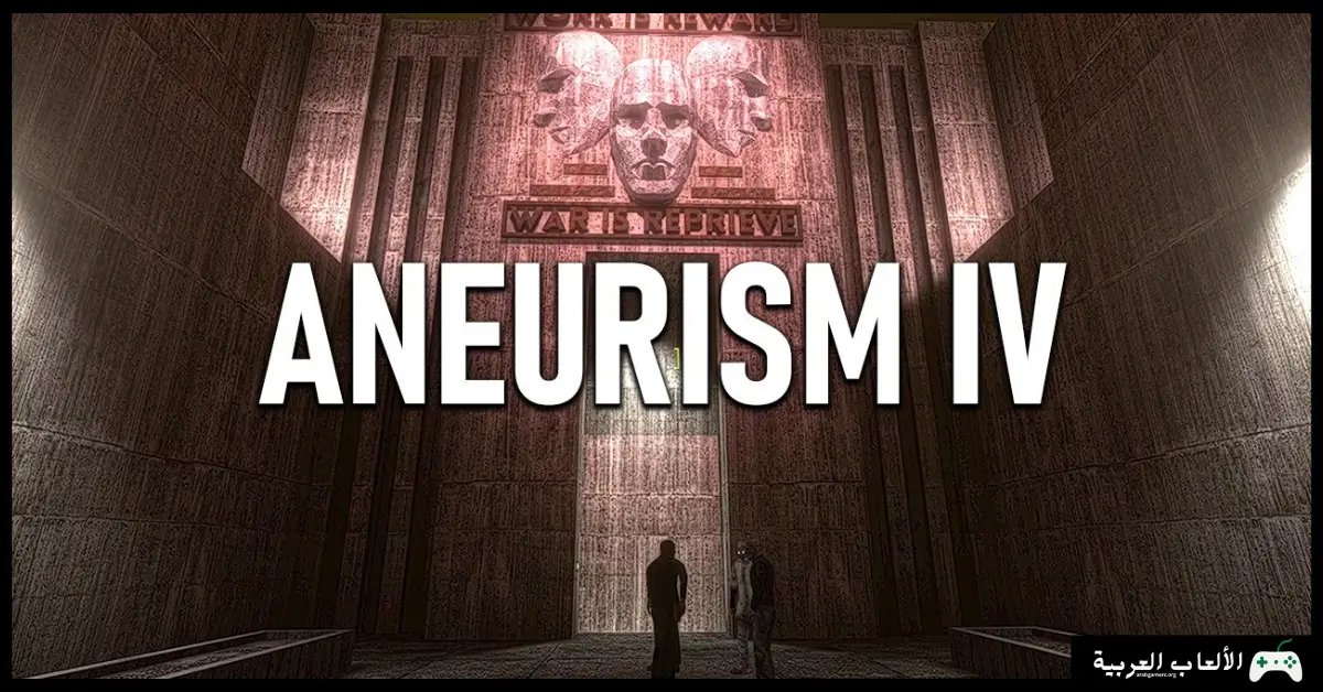تحميل لعبة ANEURISM IV