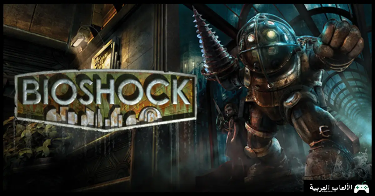 تحميل لعبة Bioshock 1 