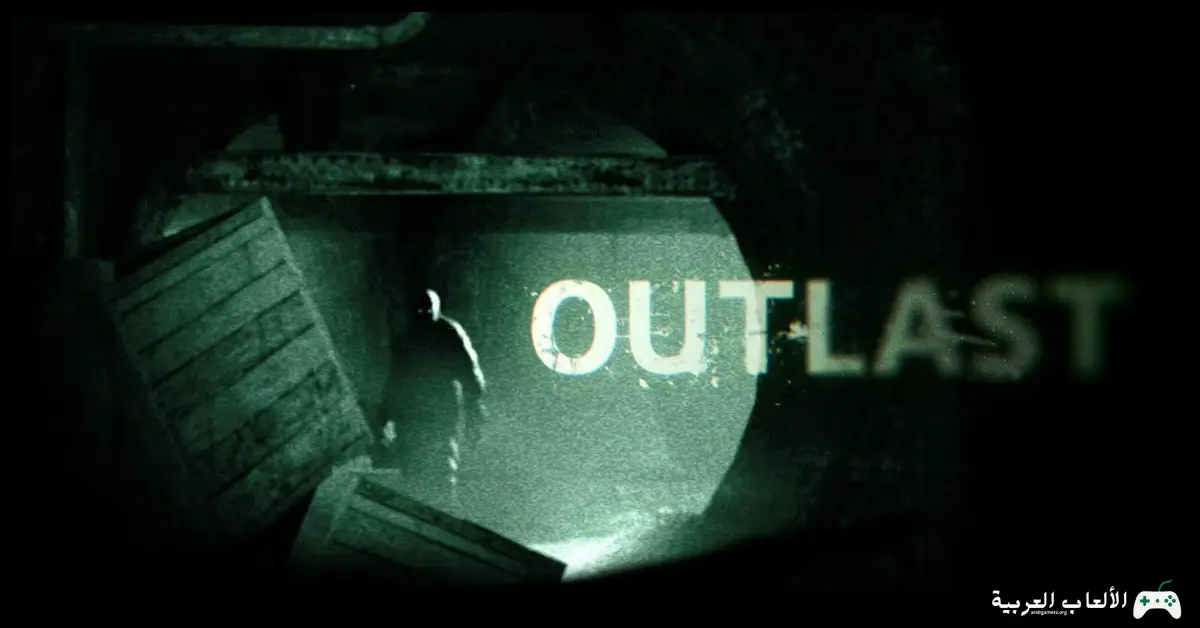 تحميل لعبة Outlast 