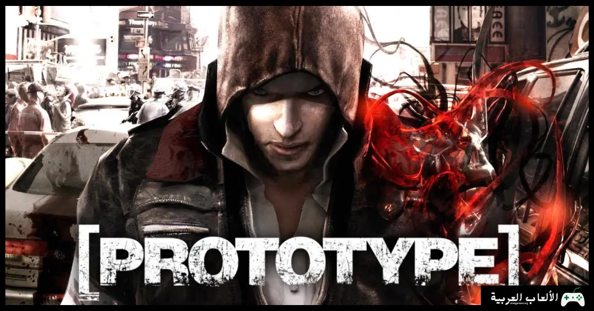تحميل لعبة Prototype 1 