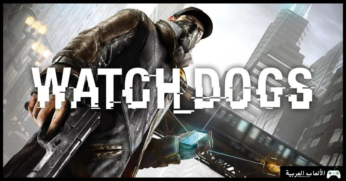 تحميل لعبة Watch Dogs 1 