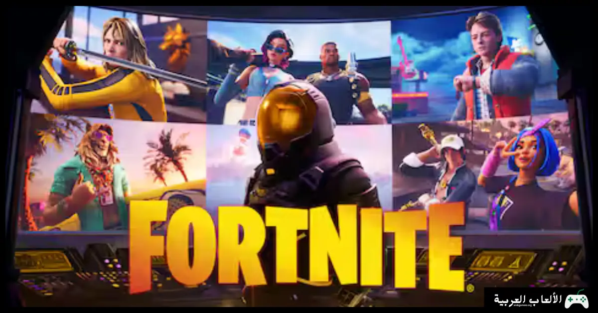 تحميل لعبة فورت نايت 